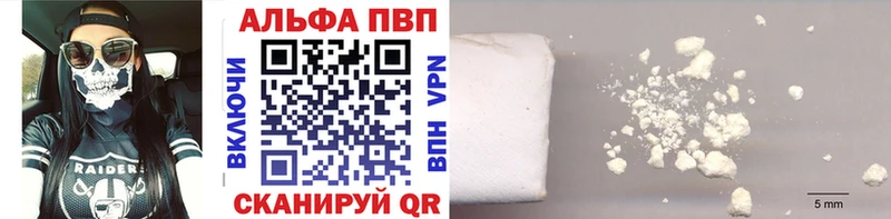 Купить  Владимир  Alpha PVP Соль 