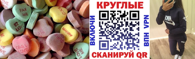 ЭКСТАЗИ круглые  Купить  Владимир 