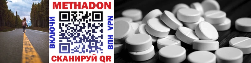 МЕТАДОН methadone  Купить  Владимир 